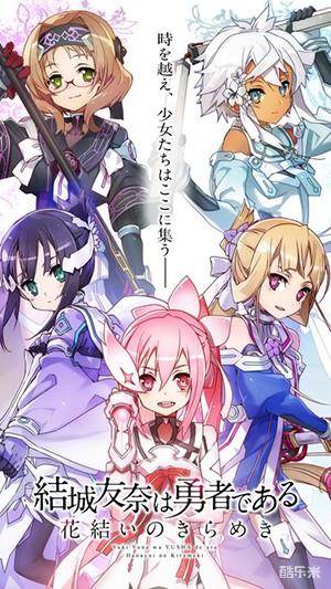 结城友奈是勇者