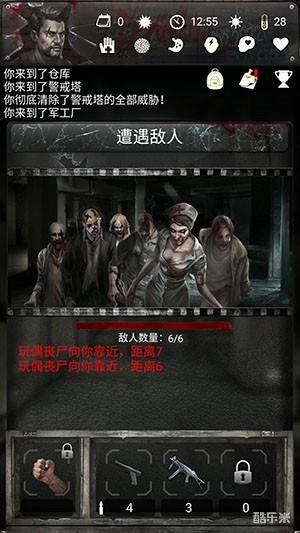 末日求生:死亡日记剧情篇