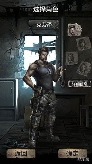 末日求生:死亡日记剧情篇