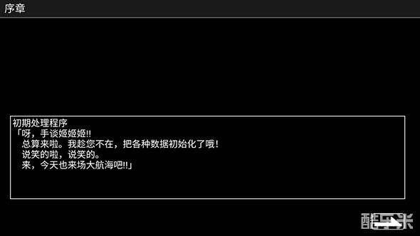 宇宙战舰物语RPG