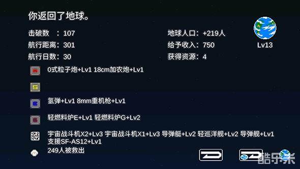 宇宙战舰物语RPG