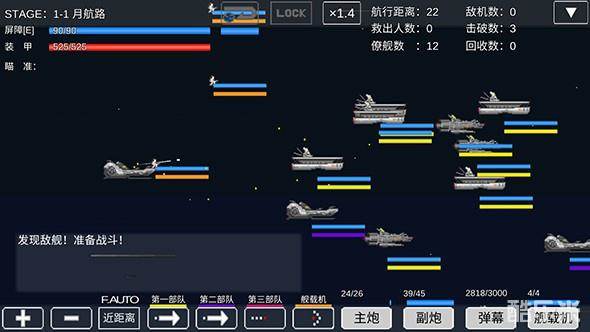 宇宙战舰物语RPG