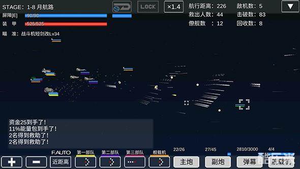 宇宙战舰物语RPG