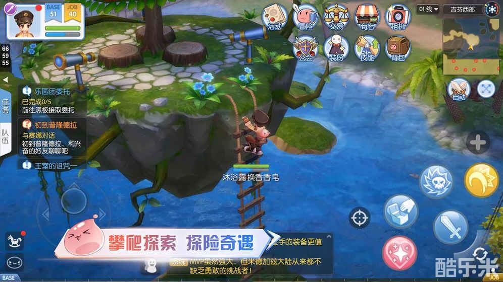 仙境传说RO:爱如初见