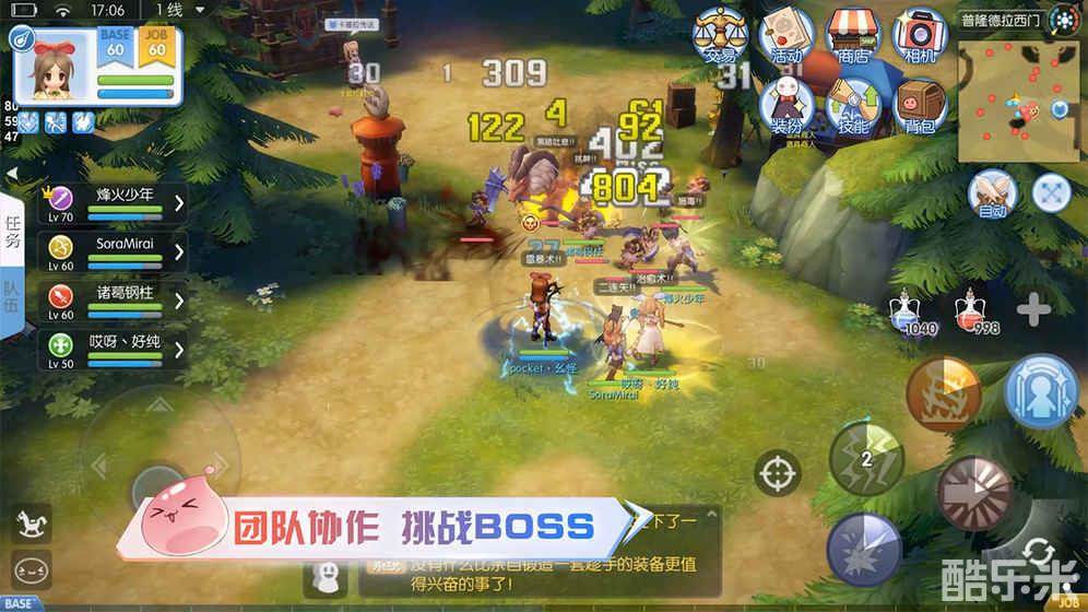 仙境传说RO:爱如初见