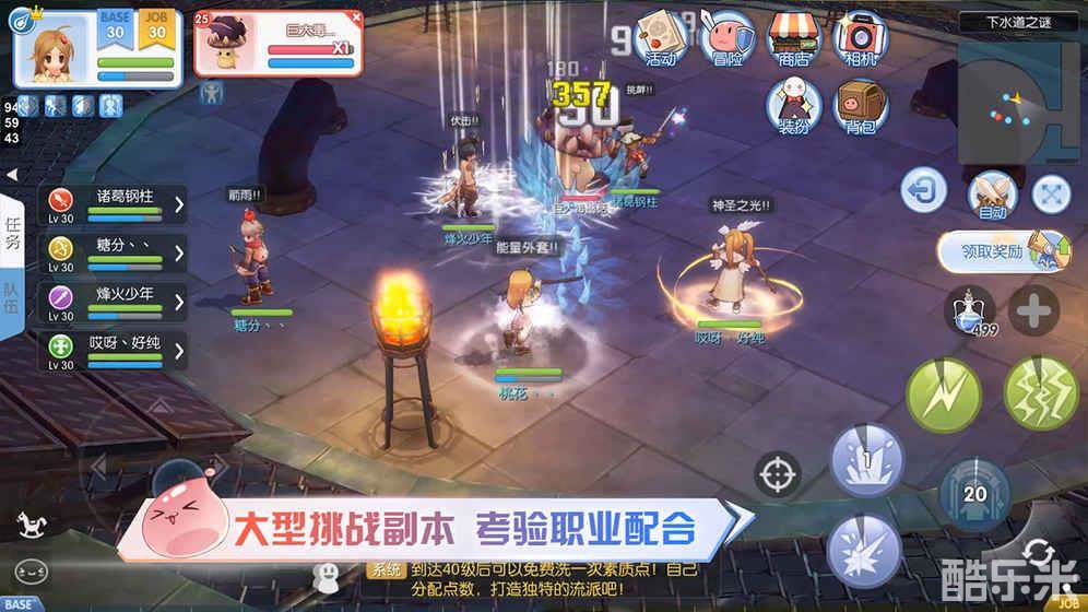 仙境传说RO:爱如初见