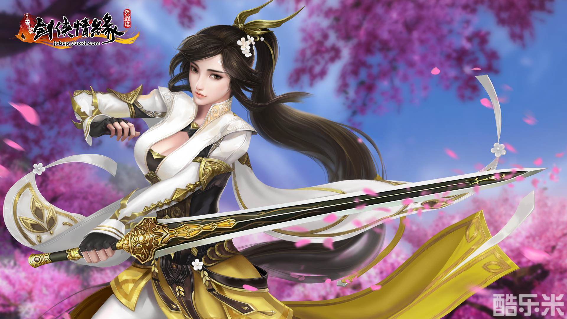 剑侠情缘兵器谱