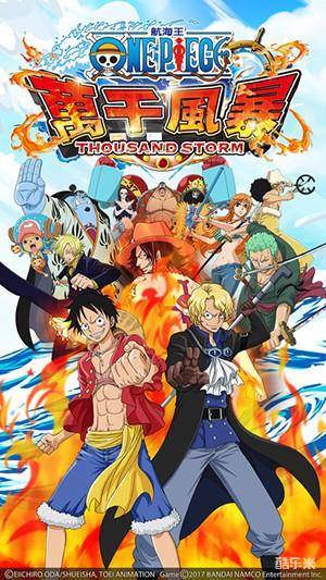 航海王:万千风暴