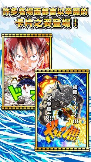 航海王:万千风暴