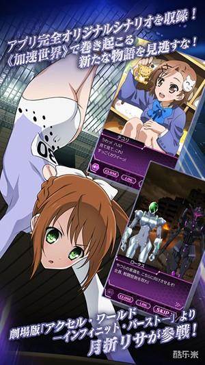 加速世界:超频终点