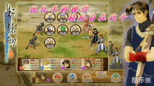 轩辕剑叁:云和山的彼端加强版