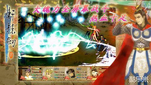 轩辕剑叁:云和山的彼端加强版