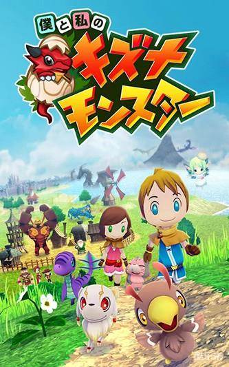 我与我的羁绊怪兽