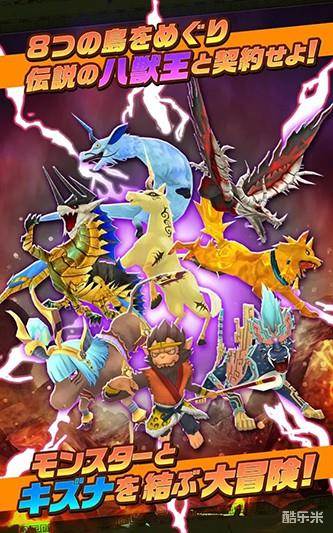 我与我的羁绊怪兽