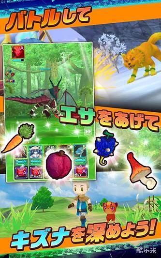 我与我的羁绊怪兽