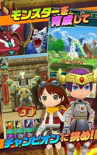 我与我的羁绊怪兽