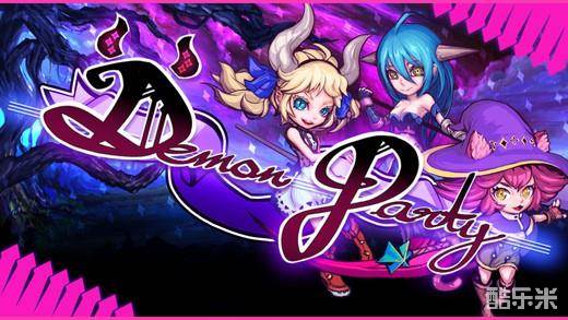 恶魔派对