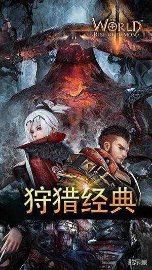 世界3:魔物归来