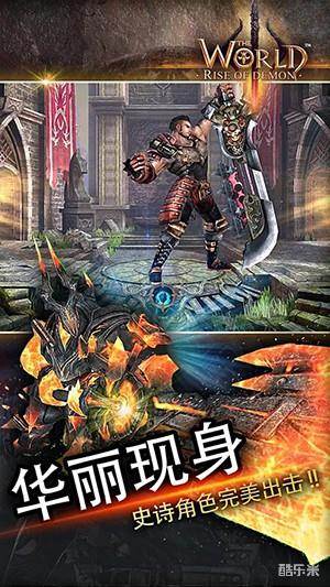 世界3:魔物归来