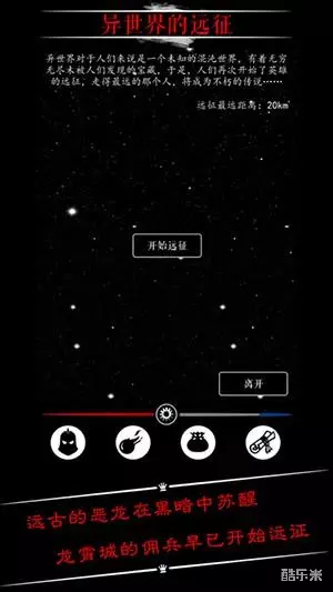 魔法门之恶龙传说