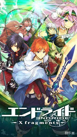 ENDRIDE:穿越碎片