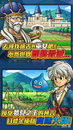 勇者斗恶龙:怪物狂欢派对