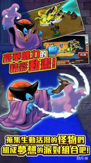 勇者斗恶龙:怪物狂欢派对