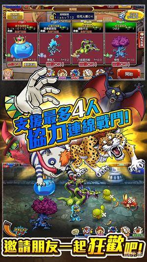 勇者斗恶龙:怪物狂欢派对