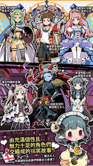 我家的魔王大人:不愧勇者2