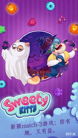 糖果猫咪