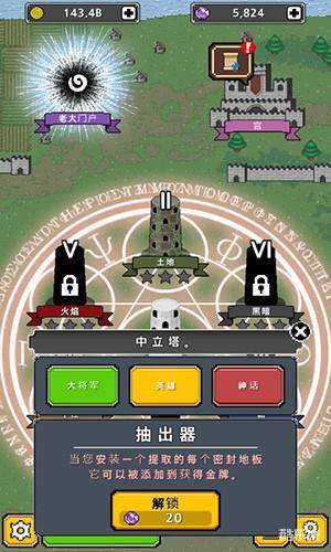 点英雄2:顶级召唤师