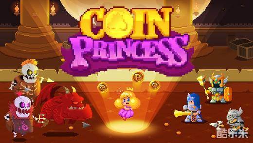 硬币公主