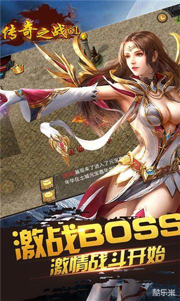 传奇之战OL