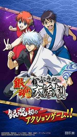 银魂:歌舞伎町大活剧