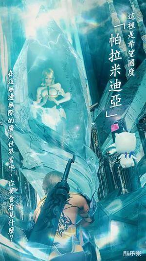 最终幻想:莫比乌斯