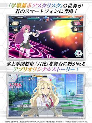 学战都市Asterisk星武祭:光辉