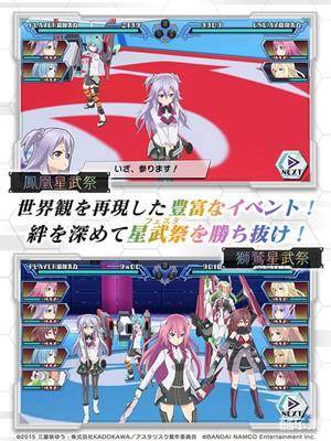 学战都市Asterisk星武祭:光辉