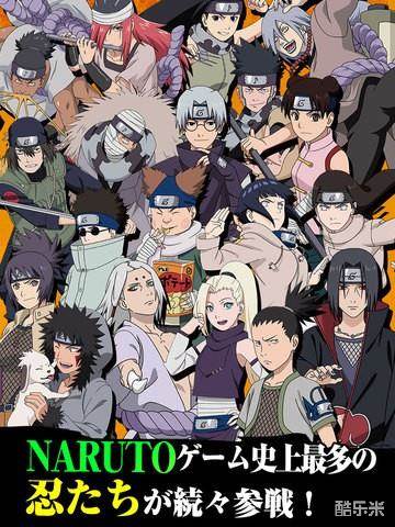 火影忍者疾风传:终极炽焰