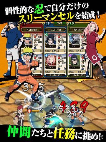 火影忍者疾风传:终极炽焰