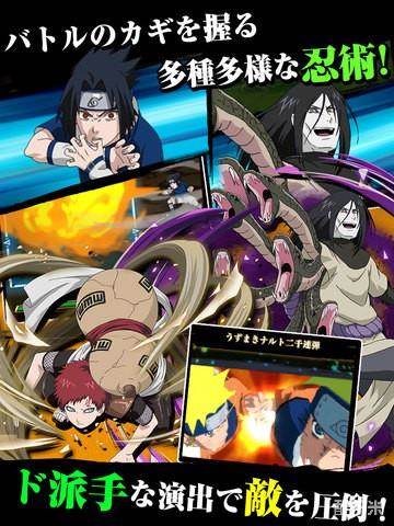 火影忍者疾风传:终极炽焰