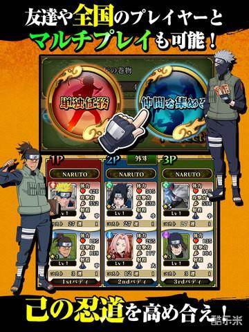 火影忍者疾风传:终极炽焰