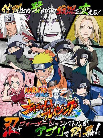 火影忍者疾风传:终极炽焰