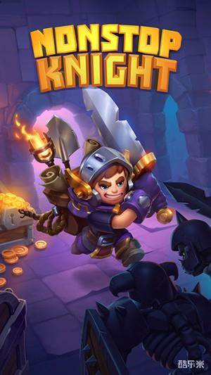 停不下来的骑士