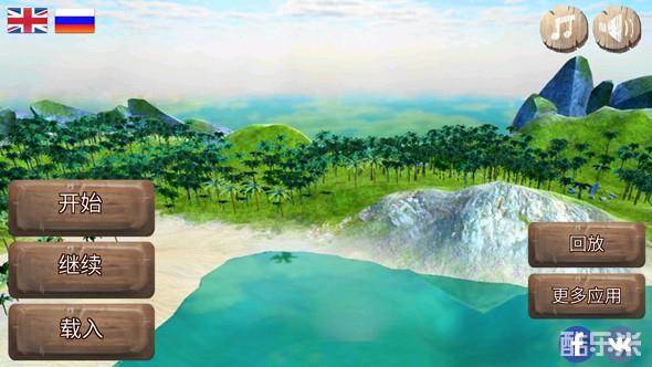 生存岛:创造模式