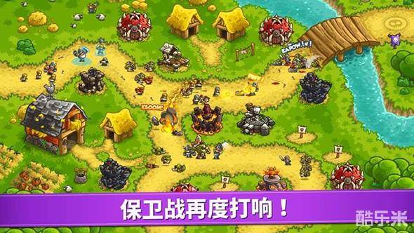 王国保卫战:复仇