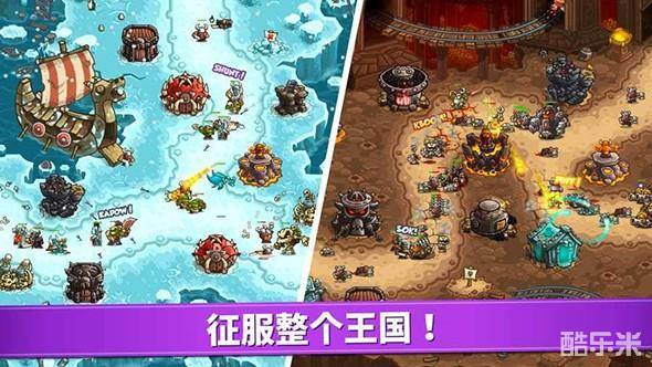 王国保卫战:复仇