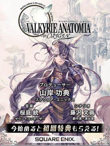 女武神剖析:起源