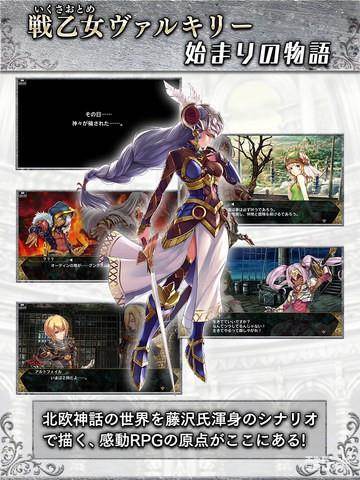 女武神剖析:起源