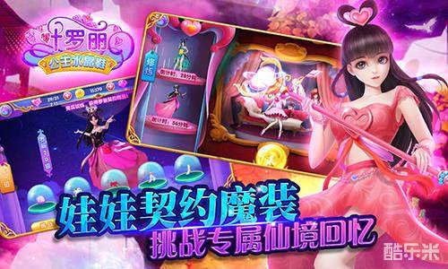 叶罗丽公主水晶鞋