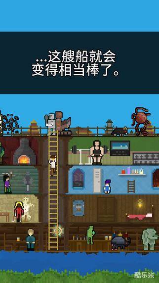 你必须造一艘船